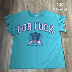 フリルTVシャツ　120のサムネイル