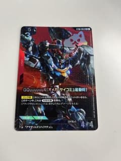 GQuuuuuuX(オメガ・サイコミュ起動時) lr+のサムネイル