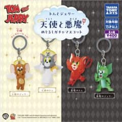 トムとジェリー 天使と悪魔 めじるしガチャ 天使のトム&悪魔のトム2種のサムネイル