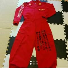 特攻服　赤のサムネイル
