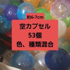 カプセルトイセットのサムネイル