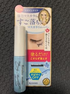 ヒロインメイク　マスカラリムーバーのサムネイル