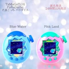 たまごっちパラダイス ブルーウォーター＆ ピンクランド たまごっち パラダイス ピンクランド & ブルーウォーター 新品 未開封