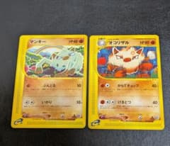 ポケモンカードe 第3弾マンキー オコリザル2枚セット - メルカリ