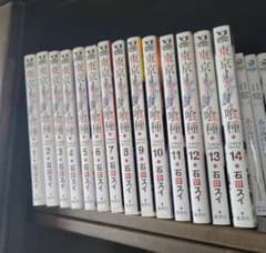 東京グール　全巻セット 1-14のサムネイル