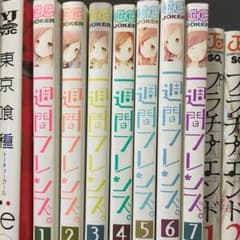 一週間フレンズ。全巻セットのサムネイル