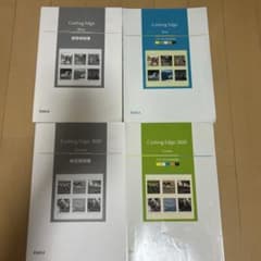 カッティングエッジのサムネイル