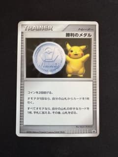 ポケモンカード　勝利のメダル（銀）ピカチュウ　プロモ 2006 PSA10 勝利のメダル 銀 ピカチュウ プロモ 2006 - メルカリ