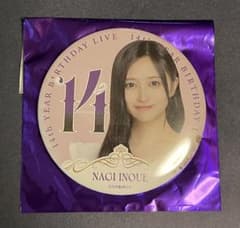 乃木坂46 14thバスラ缶バッジ会場限定ver 〜井上和〜のサムネイル