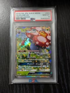 ラフレシアGX RR SM11b ドリームリーグ 003/049 - メルカリ