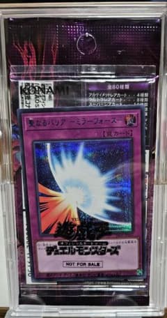 高騰中　新品未開封　遊戯王　聖なるバリアミラーフォース　ブルシク 遊戯王 聖なるバリア －ミラーフォース－ ブルシク - メルカリ