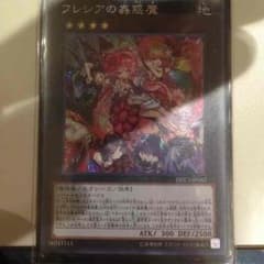 遊戯王 フレシアのこわくまのサムネイル