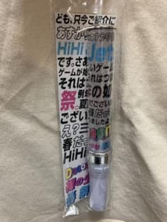 HiHi Jets 春祭り ペンライトのサムネイル
