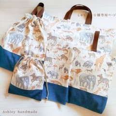 入学 ハンドメイド レッスンバッグ お着替え袋 靴袋 ランチョンマット