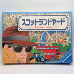 Retro Board Game: Scotland Yard - Track Down Thief X! (3-6 players)
