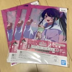 【推しの子】一番くじ H賞 クリアファイル・ステッカーセット　3個のサムネイル