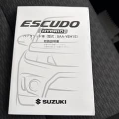 SUZUKI ESCUDO HYBRID取扱説明書 2022 5AA-YEH1S