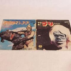 レコジャケのみ スペクトルマン 宇宙猿人ゴリ レア レコード欠品