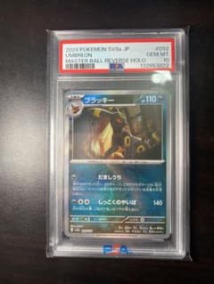 PSA10 ブラッキー マスターボールミラー ポケモンカードのサムネイル