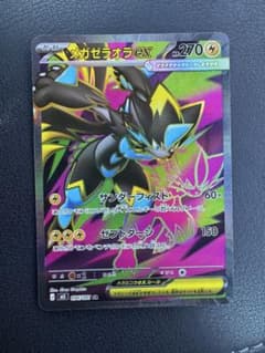 メガゼラオラex SR M 拡張パック アビスアイ キラ 096/081 - メルカリ