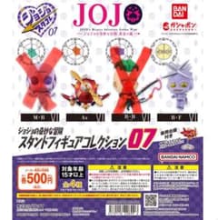 ジョジョの奇妙な冒険 スタンドフィギュアコレクション07 2種のサムネイル