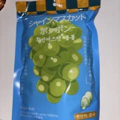 シャインマスカットボンボン 3袋セット - メルカリ