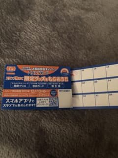 餃子の王将　スタンプカードのサムネイル