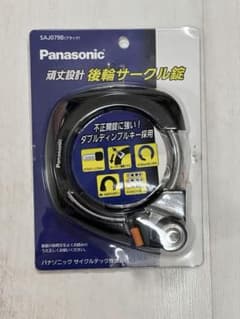 Panasonic  後輪サークル錠　SAJ079Bのサムネイル
