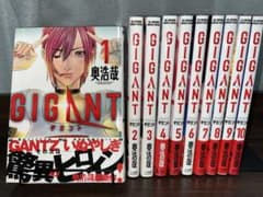 初版帯付き】GIGANT 全10巻セット 奥浩哉 ギガント - メルカリ