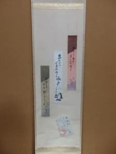 日本画家 吉原芳仙 自画賛『墨書』貼り合わせ掛け軸 直筆保証 - メルカリ