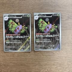 ドクケイル 2枚 195/193 ARのサムネイル