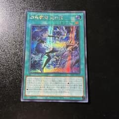 遊戯王】 結晶魔術 光の涙 シークレット ヴェールマジック ラクリマ