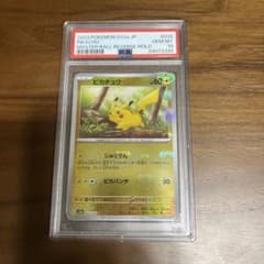 PSA10 ピカチュウ C SV2a ポケモンカード151 マスターボールミラーのサムネイル