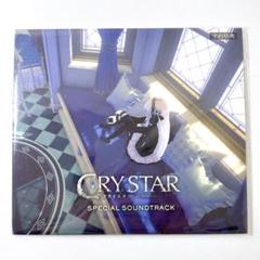 新品未開封 CRYSTAR クライスタ 予約特典 スペシャルサウンドトラック