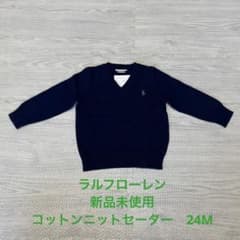 【新品未使用】ラルフローレン コットンニット セーター ネイビー 90 24Mのサムネイル