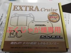 NワゴンJH1 2用　Dixcel ブレーキパッド　ECのサムネイル