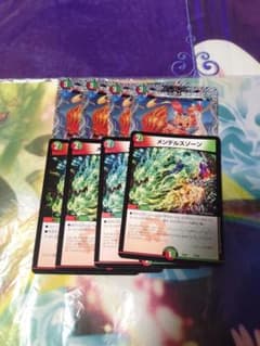 ボルシャック栄光ルピア4枚 メンデルスゾーン4枚 - メルカリ