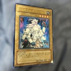 ジェネティック・ワーウルフ　STON レリーフ遊戯王 遊戯王 ジェネティック・ワーウルフ STON-JP001 レリーフ - メルカリ