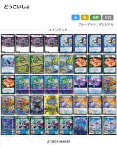 調整用パーツ付き】ドッコイループ ガチ構築 環境デッキ 微高レート