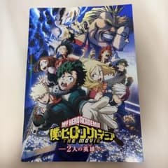 僕のヒーローアカデミア THE MOVIE 2人の英雄 パンフレットのサムネイル