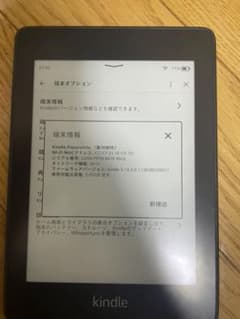 kindle paperwhite 第10世代のサムネイル
