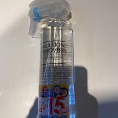水橋保寿堂製薬 エマルジョンリムーバーのサムネイル