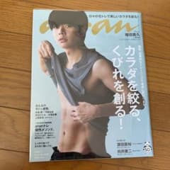 anan No.2206 増田貴久のサムネイル