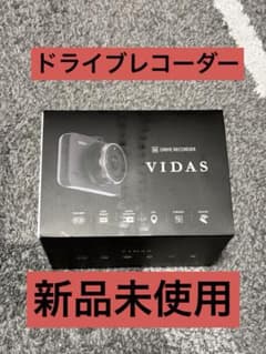 VIDAS ドライブレコーダー 本体 新品未使用 VIDAS ドライブレコーダー 本体 新品未使用 - メルカリ