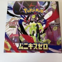 ムニキスゼロ　シュリンク無し　ペリペリあり ポケモンカード ムニキスゼロシュリンクなしペリペリあり BOX1個