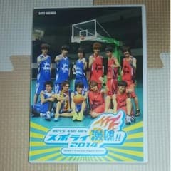 ボイメン スポライ激闘!!2014 DVDのサムネイル