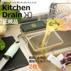 【新品未開封】-Kitchen Drain -三角コーナースタンドのサムネイル