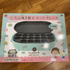 ちびまる子ちゃん×ハローキティ　たこ焼き器&ホットプレートのサムネイル