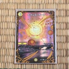 デュエマのサムネイル