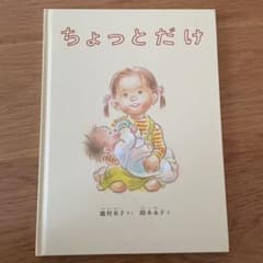ちょっとだけのサムネイル